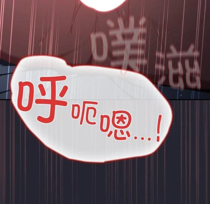 游戏规则我来定-第105話 - 图片 116