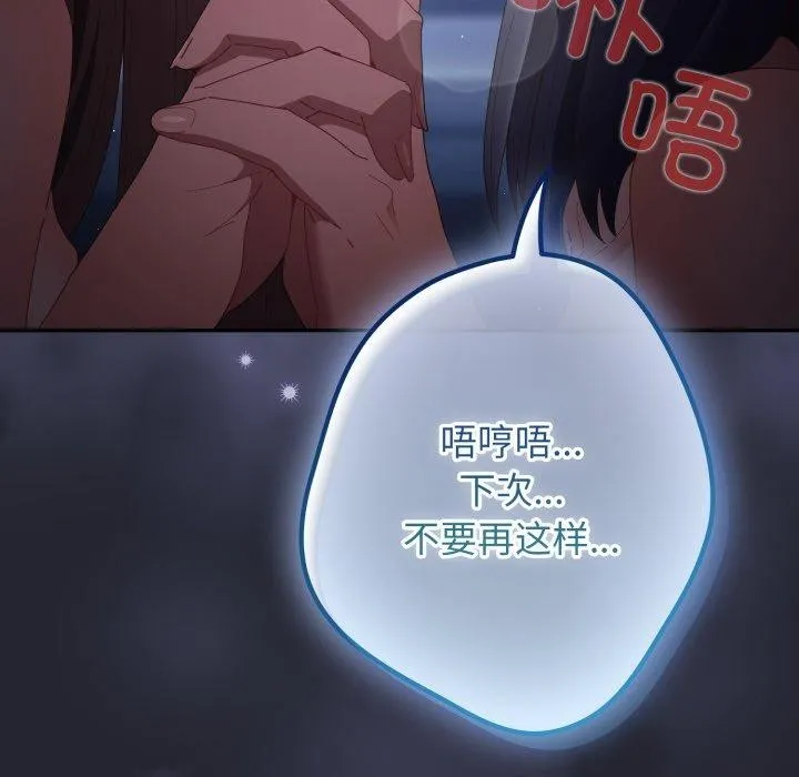遊戲規則我來定第105話