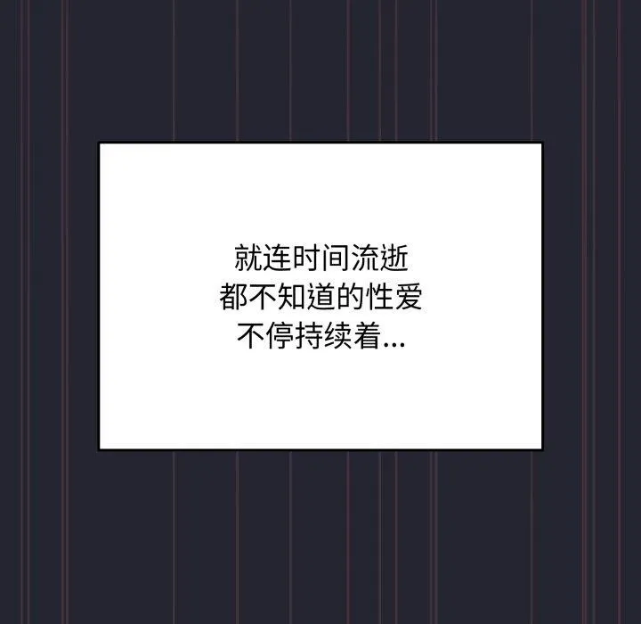 游戏规则我来定-第105話 - 图片 132