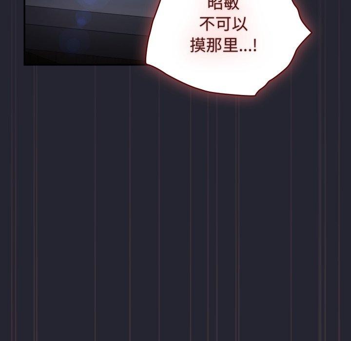 遊戲規則我來定第105話