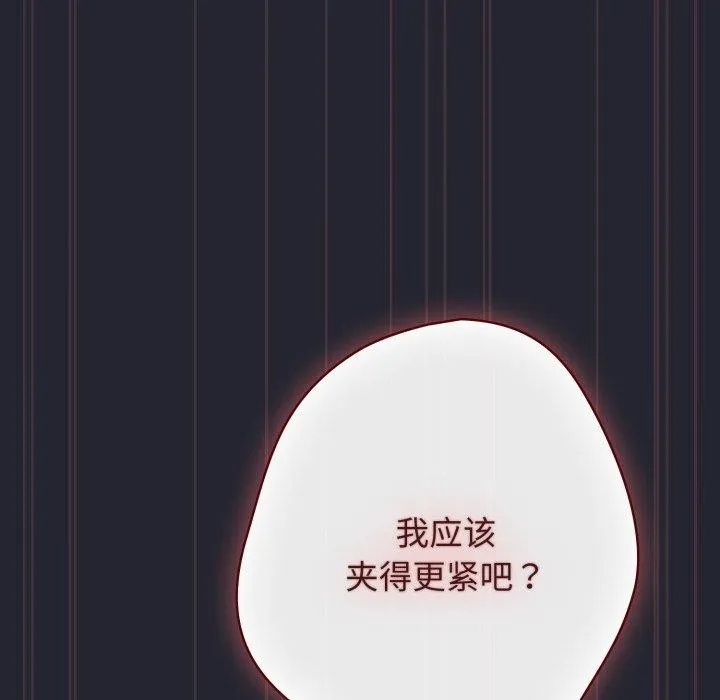 游戏规则我来定-第105話 - 图片 133