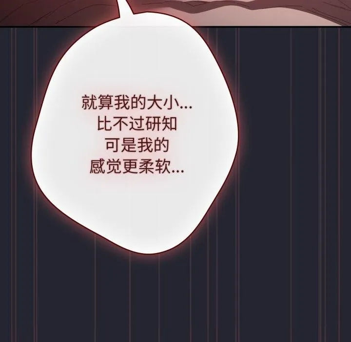 游戏规则我来定-第105話 - 图片 136