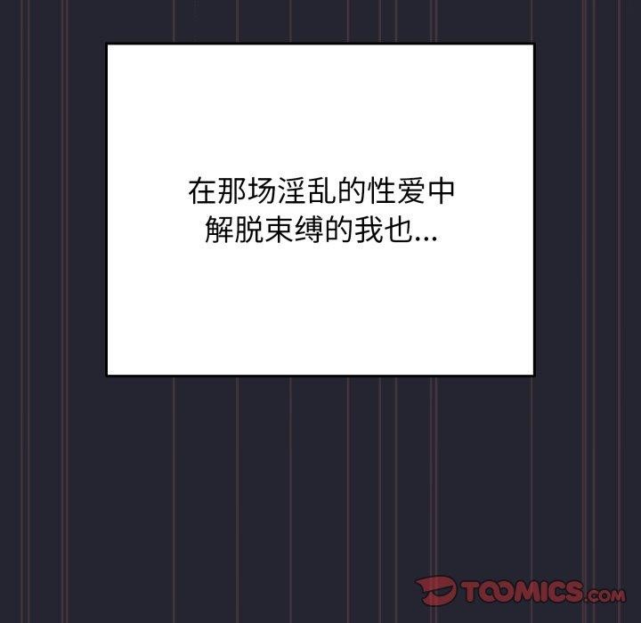 游戏规则我来定第105話