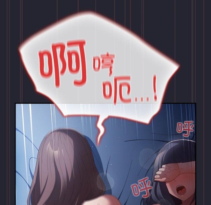 遊戲規則我來定第105話