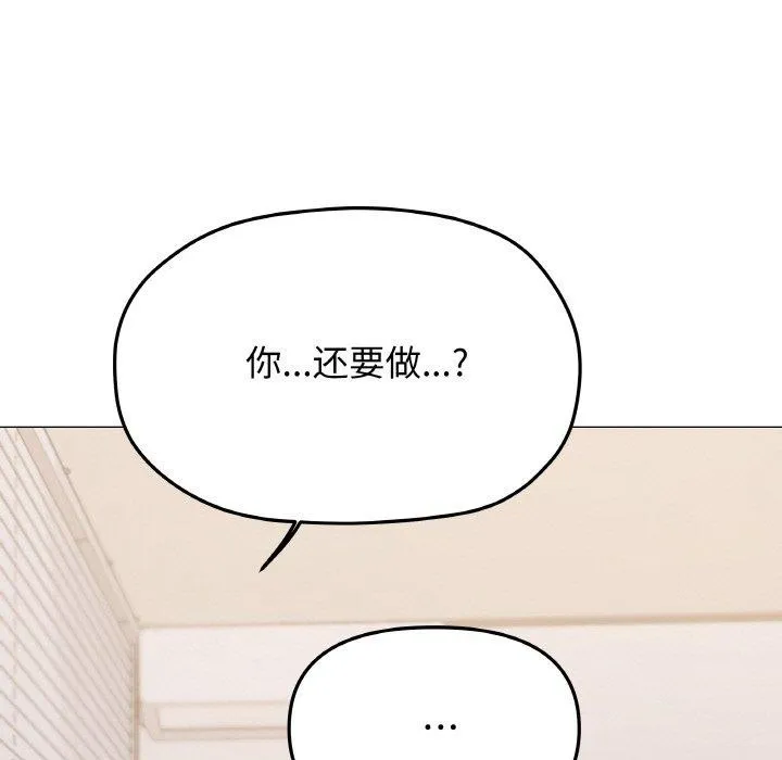 缺德邻居难相处-第38話 - 图片 12