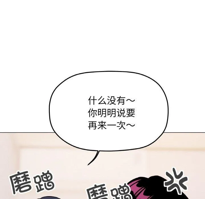 缺德邻居难相处-第38話 - 图片 19
