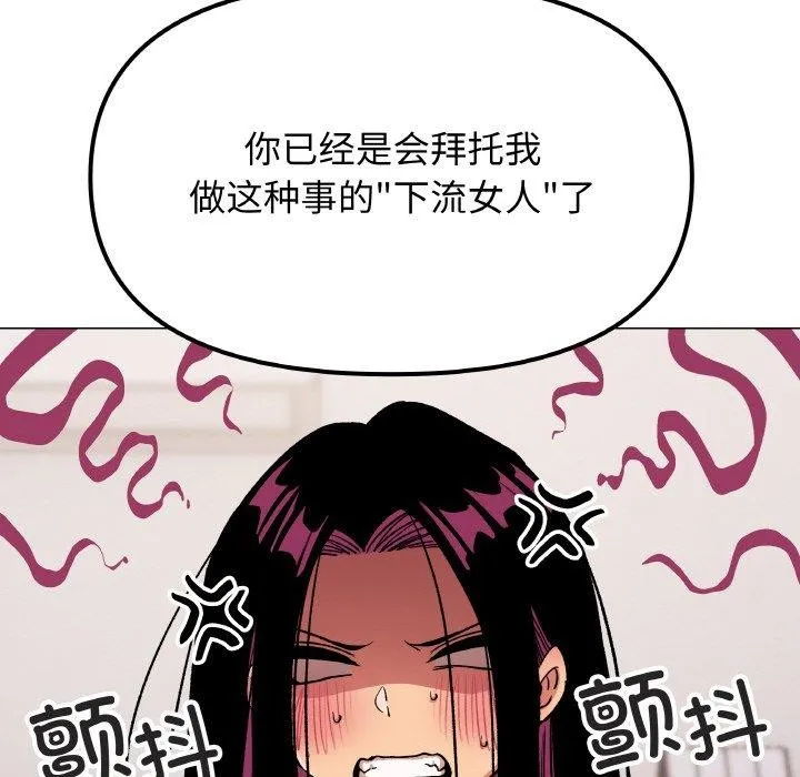缺德邻居难相处-第38話 - 图片 22