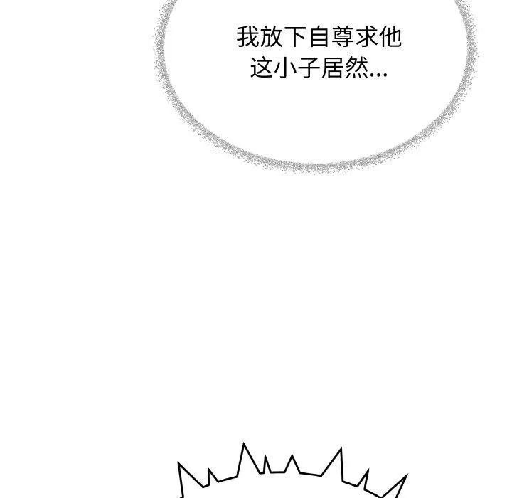 缺德邻居难相处-第38話 - 图片 24