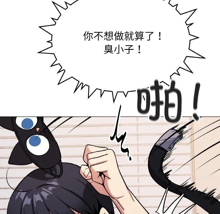 缺德邻居难相处第38話