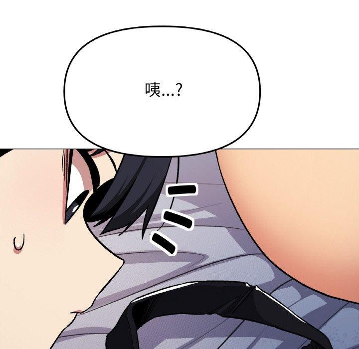 缺德邻居难相处第38話