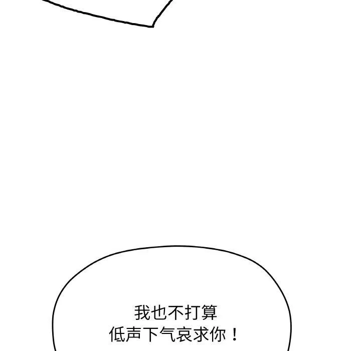 缺德邻居难相处-第38話 - 图片 27