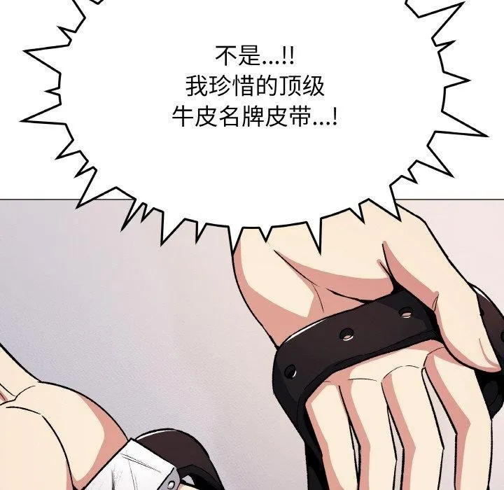 缺德邻居难相处-第38話 - 图片 33