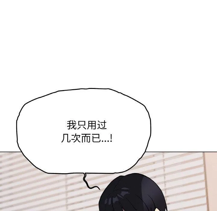 缺德邻居难相处-第38話 - 图片 35