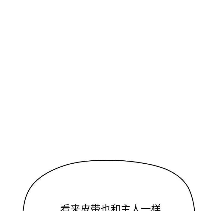缺德邻居难相处-第38話 - 图片 38