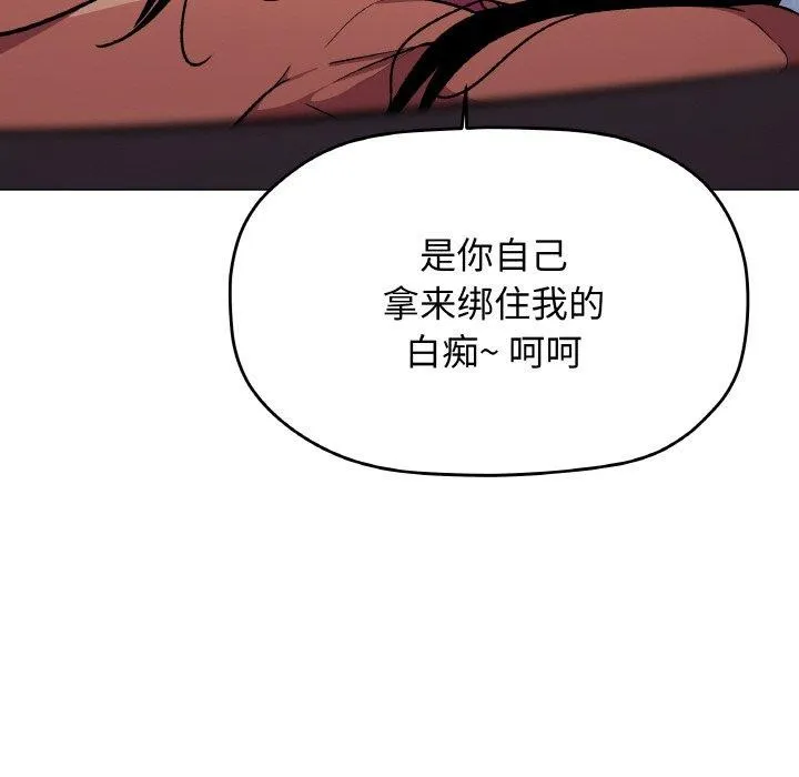 缺德邻居难相处-第38話 - 图片 37