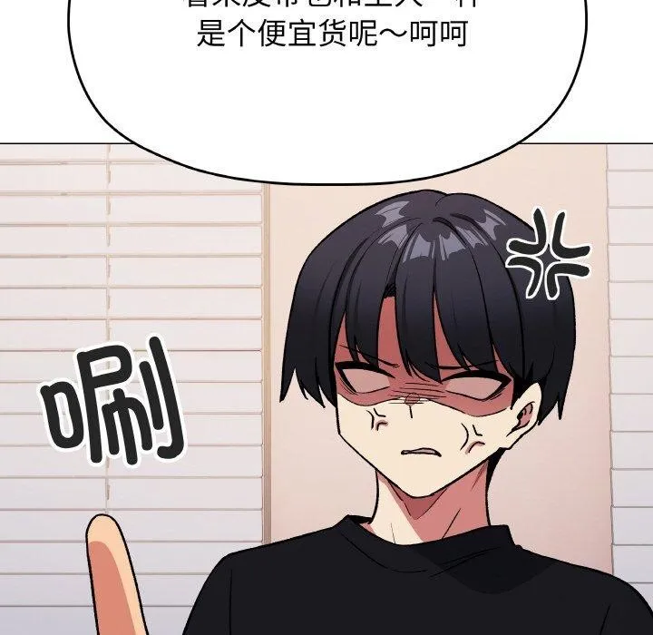 缺德邻居难相处-第38話 - 图片 39