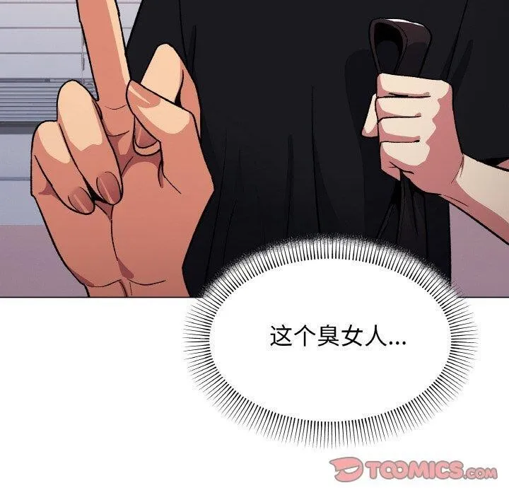 缺德邻居难相处第38話