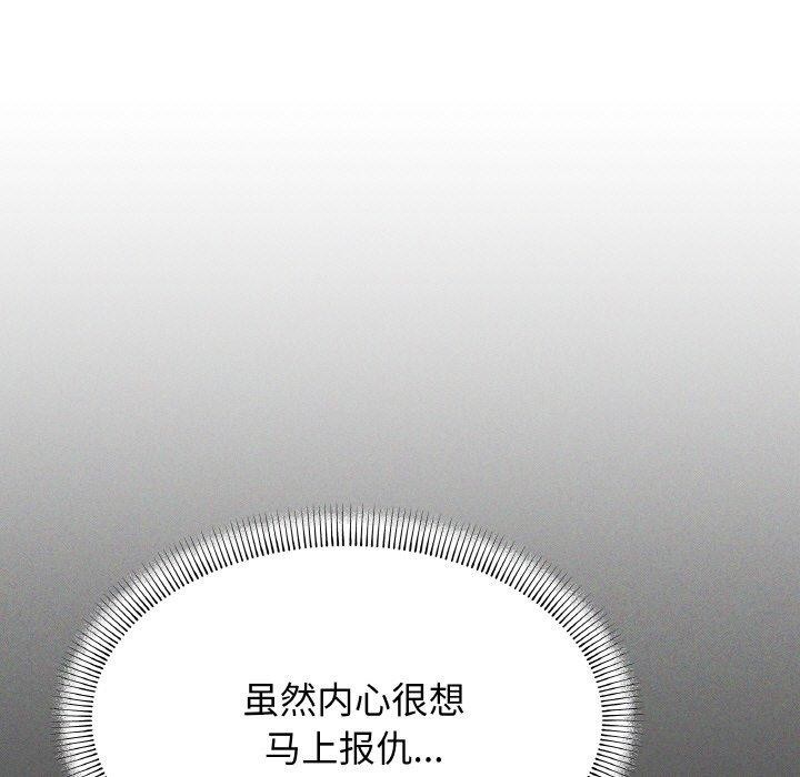 缺德邻居难相处第38話