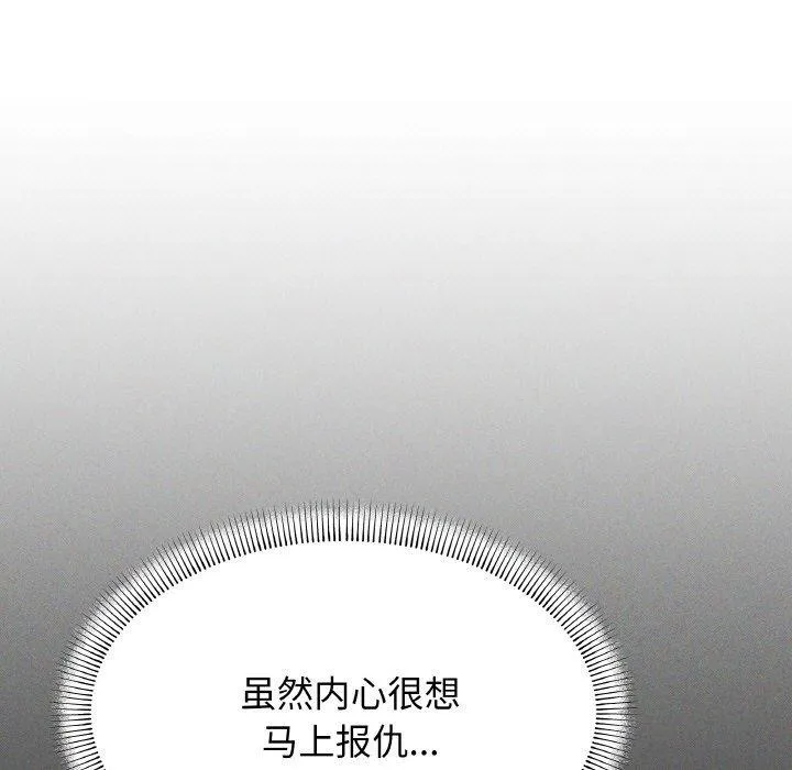 缺德邻居难相处-第38話 - 图片 41