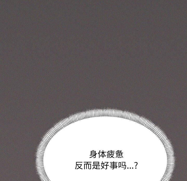 缺德邻居难相处第38話