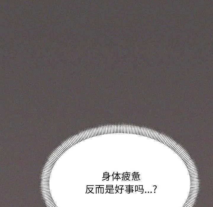 缺德邻居难相处第38話
