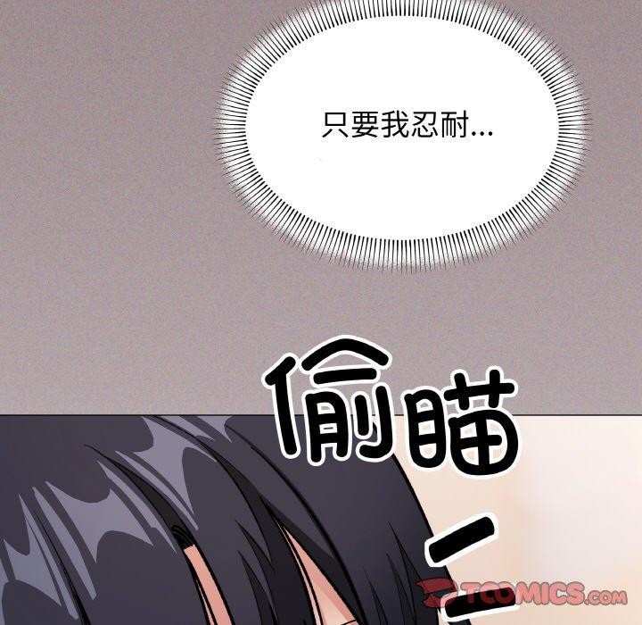 缺德邻居难相处第38話