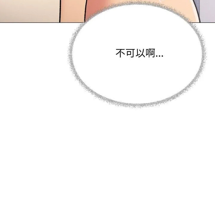 缺德邻居难相处-第38話 - 图片 65