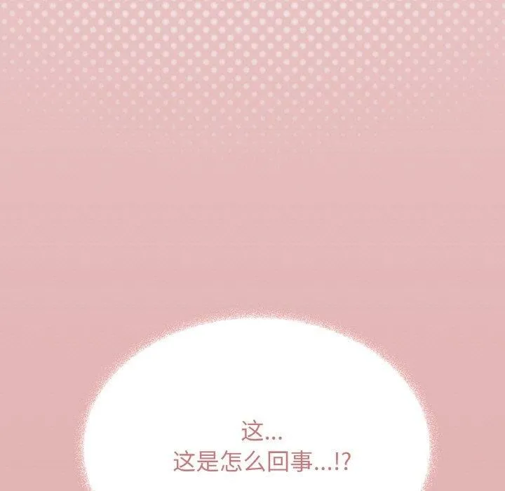 缺德邻居难相处第38話