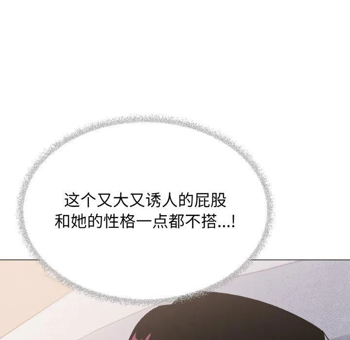 缺德邻居难相处-第38話 - 图片 87