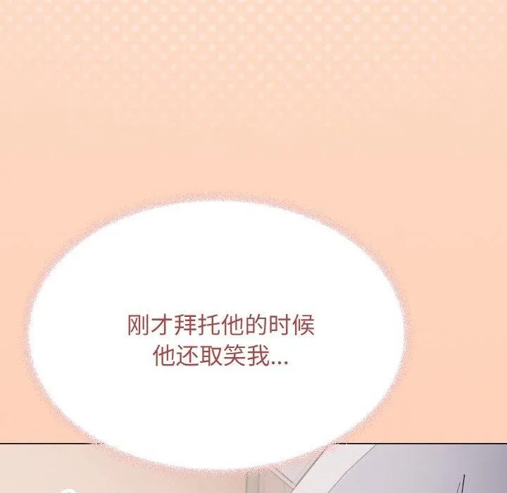 缺德邻居难相处-第38話 - 图片 94