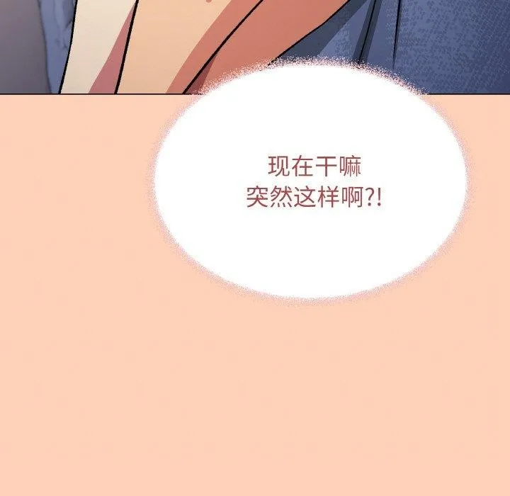 缺德邻居难相处-第38話 - 图片 97