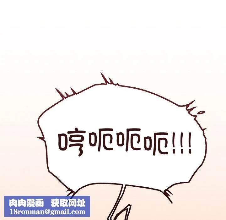 缺德邻居难相处-第38話 - 图片 107
