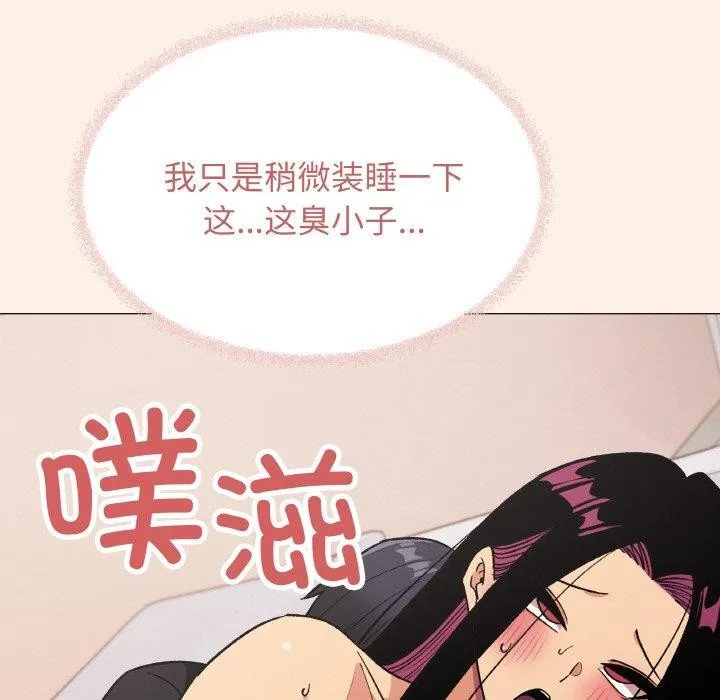 缺德邻居难相处第38話