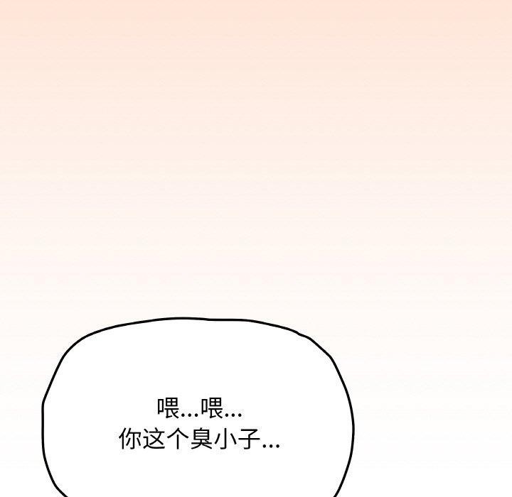 缺德邻居难相处第38話