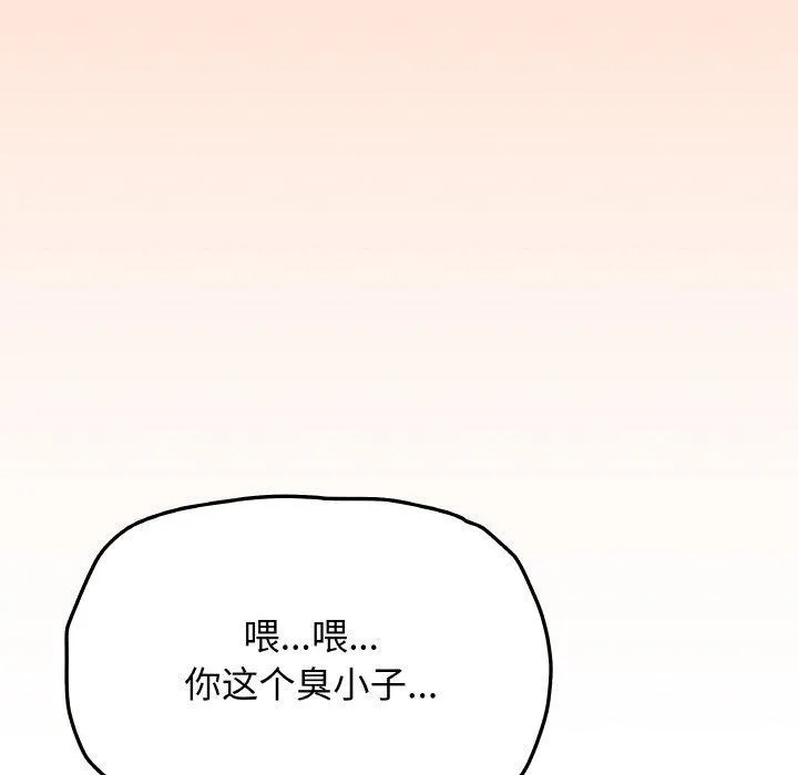 缺德邻居难相处-第38話 - 图片 111