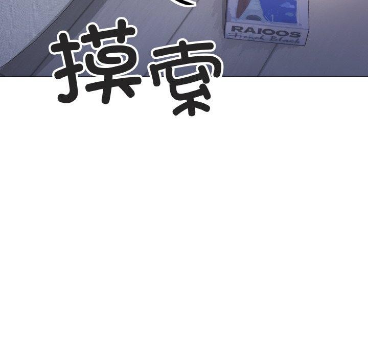 缺德邻居难相处第38話