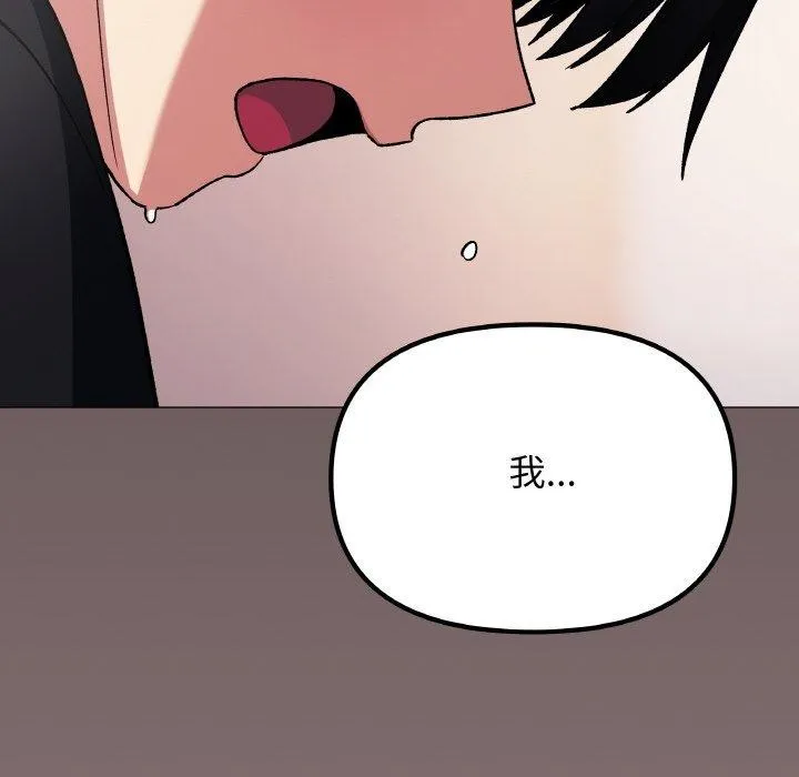 缺德邻居难相处-第38話 - 图片 164