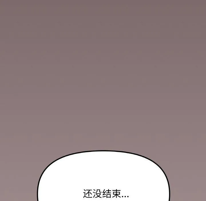 缺德邻居难相处第38話
