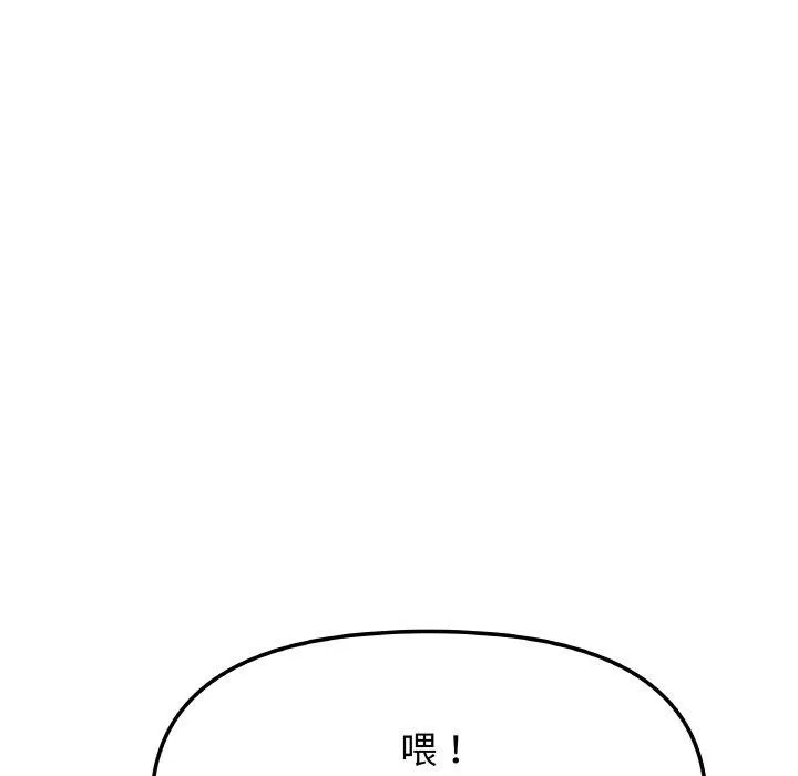 缺德邻居难相处-第38話 - 图片 186