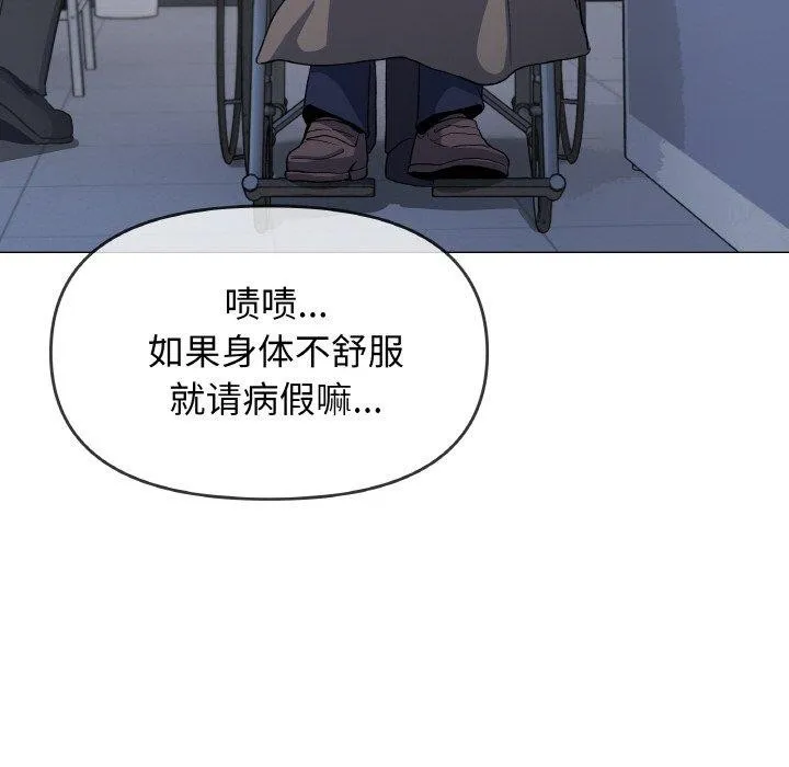 缺德邻居难相处-第38話 - 图片 185