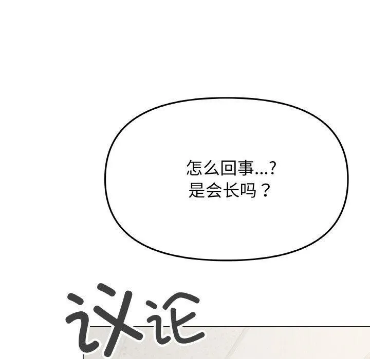 缺德邻居难相处-第38話 - 图片 180