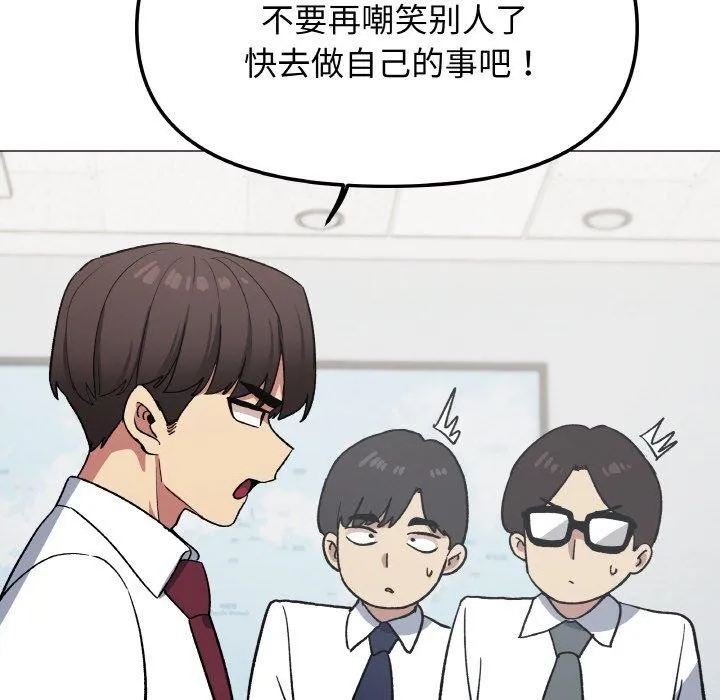缺德邻居难相处-第38話 - 图片 187