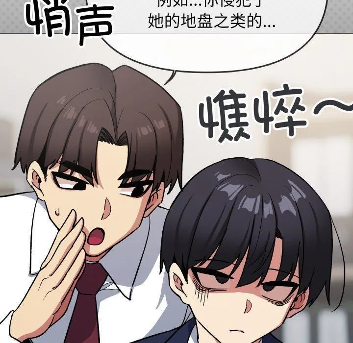 缺德邻居难相处-第38話 - 图片 190