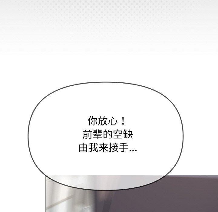 缺德邻居难相处第38話