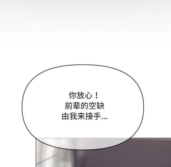 缺德邻居难相处-第38話 - 图片 192