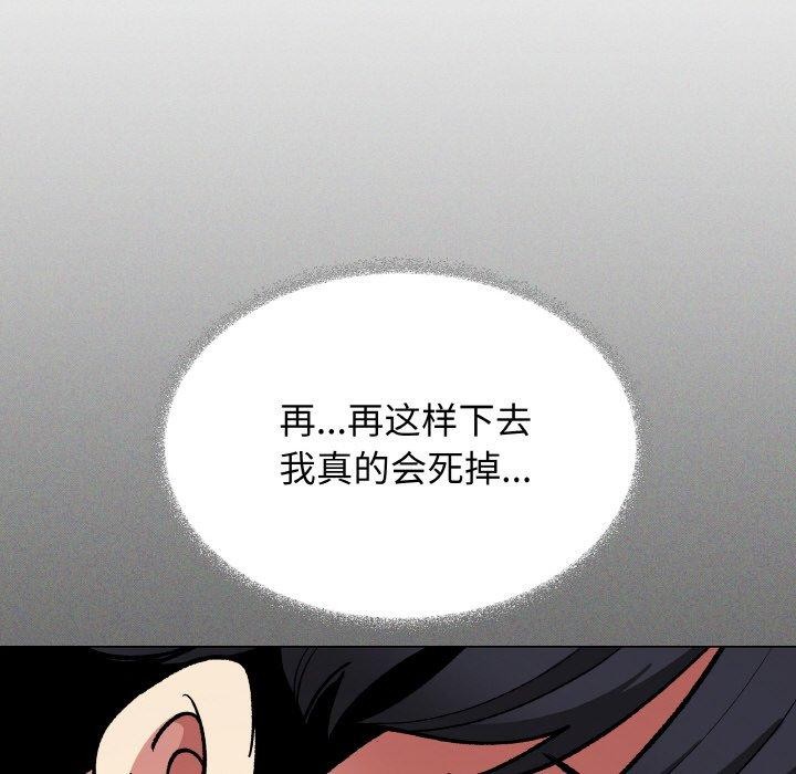 缺德邻居难相处第38話