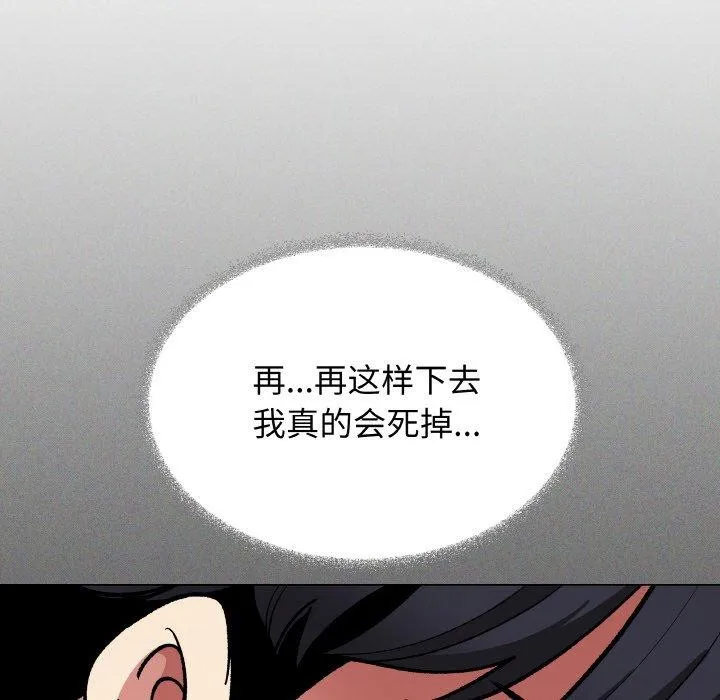 缺德邻居难相处-第38話 - 图片 199