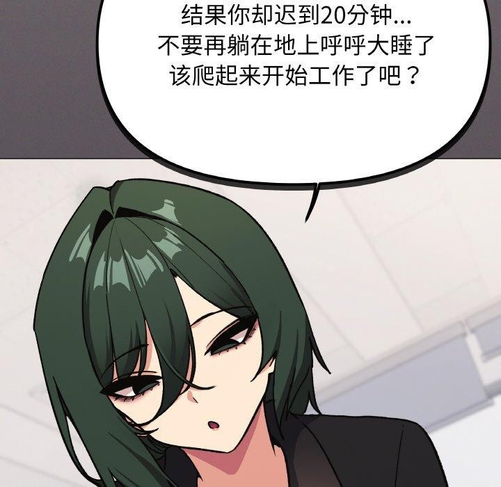 缺德邻居难相处第38話