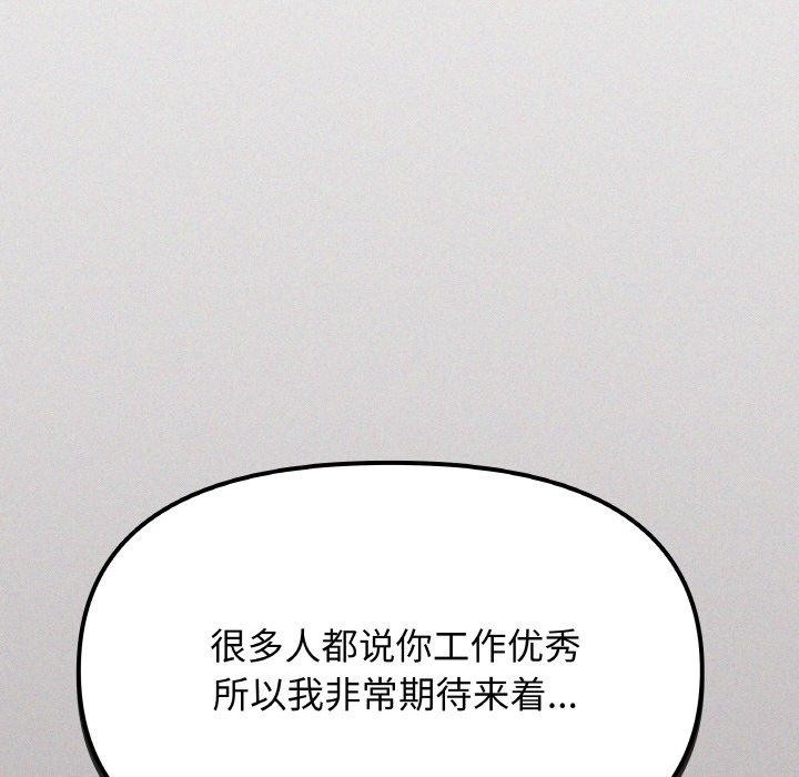 缺德邻居难相处第38話