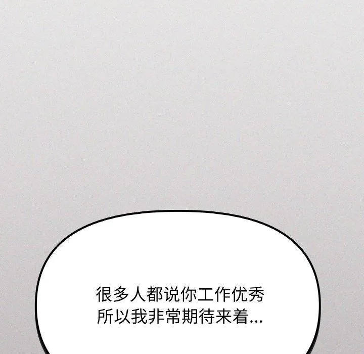 缺德邻居难相处第38話